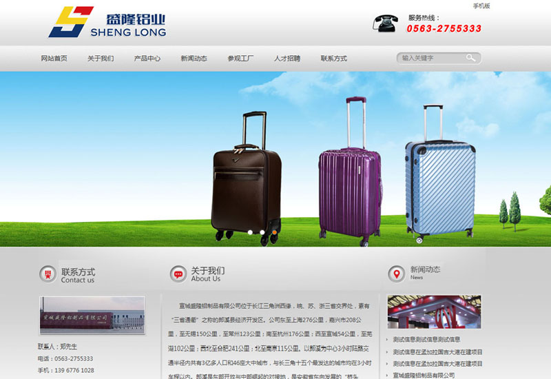 铝合金加工厂网站样板